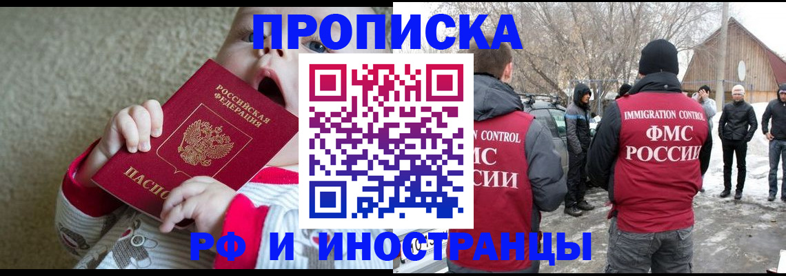 миграционный учет в Осташкове