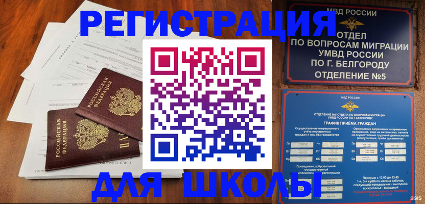 прописка поиск в Осташкове