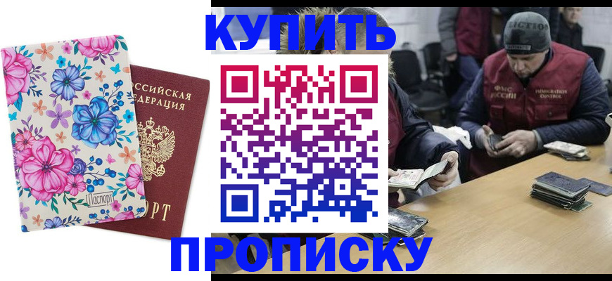 прописка регистрация в Осташкове