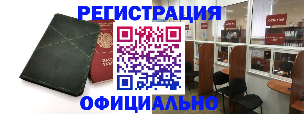 временная регистрация законно в Осташкове